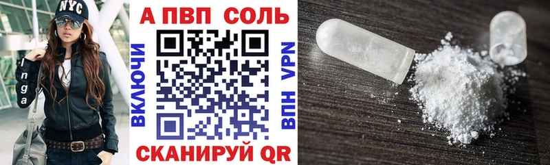 как найти наркотики  маркетплейс состав  Alfa_PVP кристаллы  Верея 