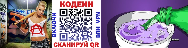 даркнет сайт  Верея  Codein напиток Lean (лин) 