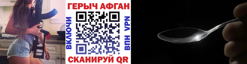 как найти закладки Верея Героин белый