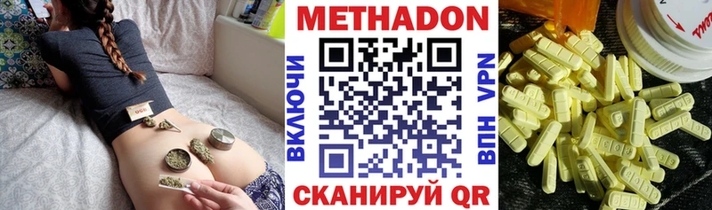 Метадон белоснежный  закладки  Верея 